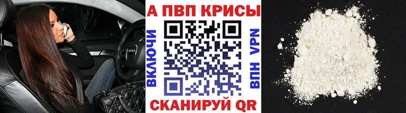 Alfa_PVP кристаллы  Томари 
