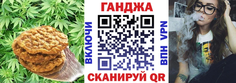 Печенье с ТГК марихуана  Томари 