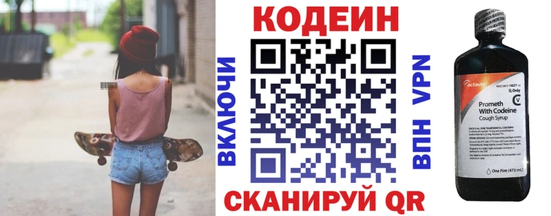 где найти наркотики  Томари  ссылка на мегу ссылка  Кодеин напиток Lean (лин) 