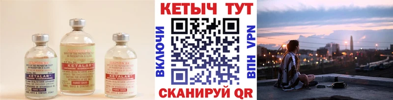 Кетамин VHQ  Томари 