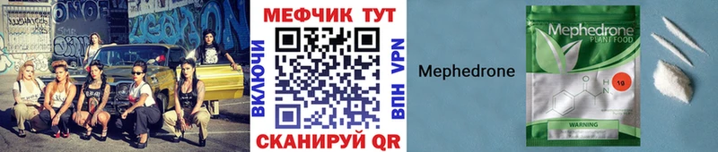 МЕФ мука Томари