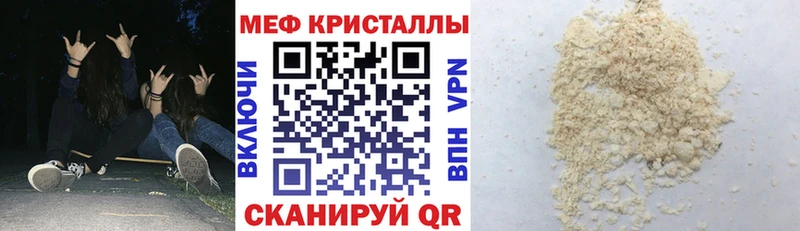 Мефедрон мяу мяу  Томари 